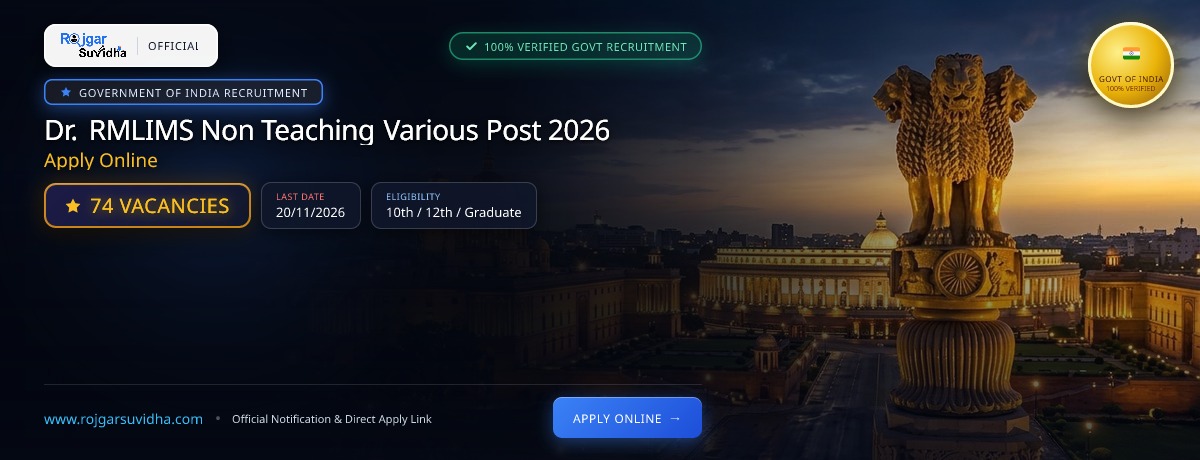 Dr. RMLIMS Non Teaching Various Post 2026: Apply Online