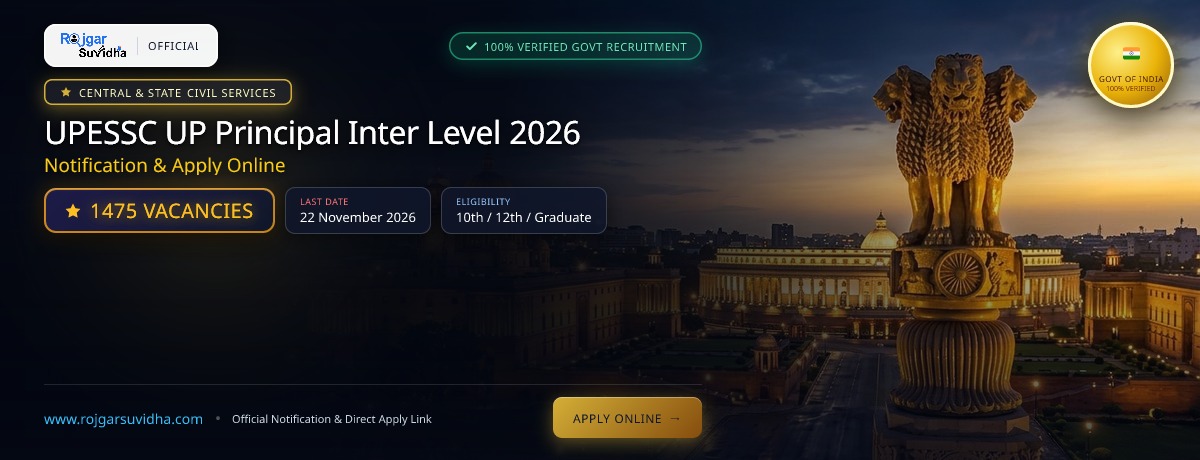 UPESSC UP Principal Inter Level 2026 Notification & Apply Online